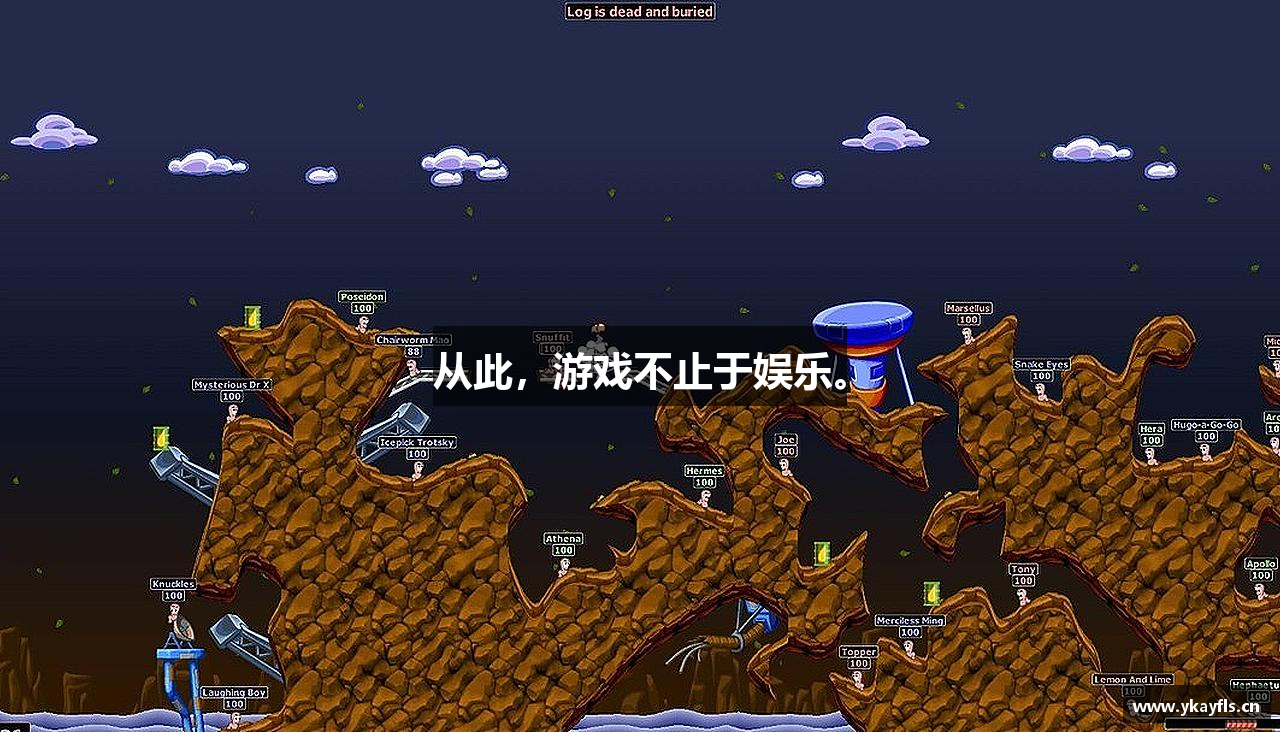 从此，游戏不止于娱乐。